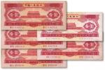 第二版人民币1953年红壹圆共5枚，沪上前辈藏家出品，原汁原味，八五成新