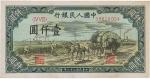 第一版人民币“秋收”壹仟圆，西安版，九八成新