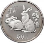 1987年中国造币公司发行丁卯年50元5盎司纪念银币一枚