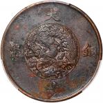 China, Qing Dynasty, [PCGS XF Detail] bronze 10 cash, 3rd year of Xuantong (1911), (CL-HB.96, Y-27),