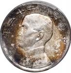 孙像船洋民国22年壹圆普通 PCGS AU Details China, Republic, silver $1, Year 22(1933)