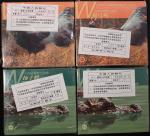 1998年褐马鸡/扬子鳄精制币2对包（原包）。塑封较脆有裂，卡册取不出。装帧量20000枚。估价：9000--14000