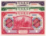 BANKNOTES. CHINA - REPUBLIC, GENERAL ISSUES.  Bank of Communications : Specimen 10-Yuan (3), 1 Octob