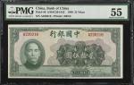 民国二十九年中国银行贰拾伍圆。(t) CHINA--REPUBLIC.  Bank of China. 25 Yuan, 1940. P-86. PMG About Uncirculated 55.