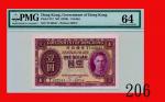 香港政府一圆(1937-39)Government of Hong Kong, $1, ND (1937-39) (Ma G11), s/n T142841. PMG 64 Choice UNC