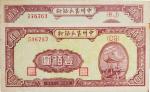 民国三十七年（1948年）中州农民银行壹佰圆一组二枚