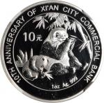 2007年西安市商业银行成立十周年熊猫纪念银币1盎司 NGC MS 69