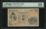 1915年日本20元样票，编号(265) 312452，PMG 58