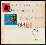 1980年广州寄香港封
