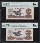 1960年中国人民银行第三版人民币5元一组两枚, 编号 IV IV VII 1399134 及 IV IV VII 1399174. PMG 67EPQ