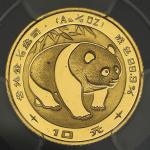 1983年熊猫纪念金币1/10盎司 PCGS MS 68