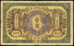 光绪三十三年（1907年）大清银行兑换券壹圆，汉口地名，七成新