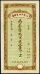 CHINA--MISCELLANEOUS. Shantung Exchange Bureau. 49 Copper Cents, 1915. P-NL.