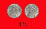 日本明治三十一年(1898)银货五十钱，上切，评级品两枚Japan: Silver 50 Sen, Meiji Yr 31 (1898). Both ACCA MS64 (2 pcs)