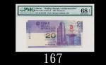 2008年澳门中国银行第29届奥运纪念钞贰拾圆，EPQ68高评2008 Macau Banco Da China $20 Beijing Olympic Commemorative Notes, s/
