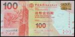 2014年中国银行（香港）一百圆，编号EW444444，PMG65EPQ