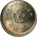 民国四十九年台湾壹圆。错版。CHINA. Taiwan. Mint Error -- Broadstruck -- Yuan, Year 49 (1960). PCGS MS-65.