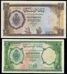 Bank of Libya, a set of the February 1952 series comprising 1/4, red, 1/2, purple, 1, blue, 5, green