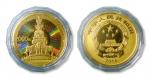 2014年中国佛教圣地(峨眉山)纪念金币5盎司 完未流通