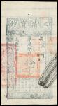 CHINA--EMPIRE. Ching Dynasty. 10,000 Cash, Year 7 (1857). P-A6a.