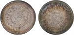 西藏银币 PCGS XF 45 TIBET: Xuan Tong, 1909-1911, AR srang, year 1 (1909), Y-9, L&M-657, Autonomous Tibet