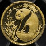 1993年熊猫纪念金币1/20盎司 PCGS MS 69