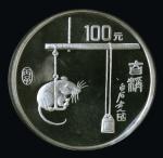 1996年鼠年12盎司生肖银币一枚，发行量：500枚，带证书、盒