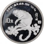 1992年中国 猴年 纪念精铸银币10元一组两枚，各1盎司，均NGC PF69 UC