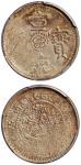 1910年西藏宣统宝藏1  Sho银币一枚，东方钱币学会创始成员及秘书长尼古拉斯·罗德士(Nicholas Rhodes)旧藏，PCGS MS61金盾