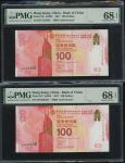 2017年中国银行香港服务百年念钞票100元一组2枚，编号HY253896、HY835358，均PMG 68EPQ（2）