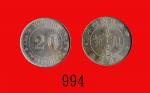 民国四年广东省造银币贰毫。少见年份Kwang-Tung Province, Silver 20 Cents, 1915 (L&M-147). Rare date. PCGS AU58
