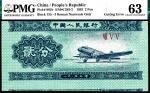 1953年第二版人民币贰分，飞机图，错版，裁切大移位，三罗马短号，PMG 63