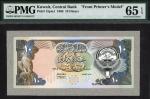 Central Bank of Kuwait, an unissued design obverse printers composite essay on card for a 10 Dinar, 
