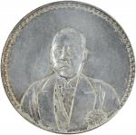 1923年曹锟文装像宪法成立纪念银币一枚, PCGS鉴定评级Genuine