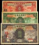 民国二十四年（1935年）中国农民银行德纳罗版壹圆、伍圆、拾圆样本券3种，正背共6枚，八至九成新