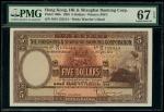 1959年香港上海汇丰银行5元，编号M鳄H 155514，PMG 67EPQ