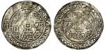 西藏嘉庆24年银币 美品