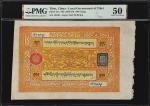 TIBET. Local Government of Tibet. 100 Srang, ND (1942-59). P-11a. PMG About Uncirculated 50.