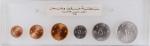 1970年马斯喀特和阿曼六枚套币。伦敦铸币厂。 MUSCAT AND OMAN. Mint Set (6 Pieces), AH 1390 (1970). London Mint. Average G