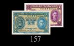 1937-39、1945年香港政府一圆，两枚，德国藏家出品。其一九五新，馀未使用1937-39 & 1945 Government of Hong Kong $1, ND (Ma G11 & G12)