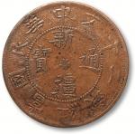 新疆铜圆一组五枚，包括：新疆通宝双旗十文、壬子十文、新疆通宝二十文三枚，近未使用品