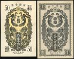 大日本政府大藏省五拾钱及军用手票壹圆，一组2枚，EF