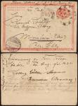 清一次邮资片1901年保定寄德国
