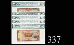 1967年香港上海汇丰银行伍圆，连号五枚EPQ67高评
