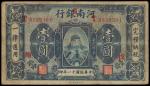 CHINA--PROVINCIAL BANKS. Provincial Bank of Honan. 1 Yuan, 15.7.1922. P-S1673.