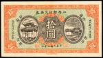 民国五年（1916年）江西银行兑换券百花洲版拾圆，复字，九五成新