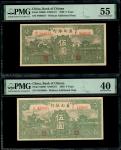 民国28年(1939)冀南银行5元一对， 编号 F980937及N438905，后者太行地名，分别评PMG 55及40(轻微附著物)