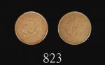 北洋光绪元宝制钱十文Pei Yang Kuang Hsu Copper 10 Cash, ND (1906) ( Y-67.2). PCGS AU53 金盾 #80144930