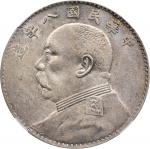 民国八年袁世凯像壹圆银币。(t) CHINA. Dollar, Year 8 (1919). NGC AU-58.