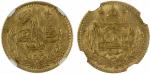 World Coins - Asia & Middle-East. AFGHANISTAN: Amanullah, 1919-1929, AV ½ amani, SH1307 year 7, KM-9